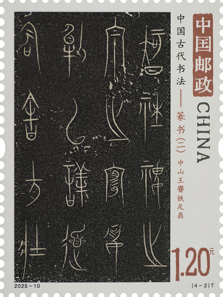 2025-10_(4-2)T单枚.jpg